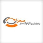 Sahra